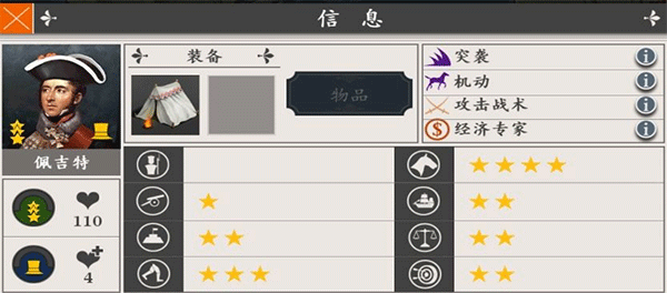 欧陆战争4拿破仑图片