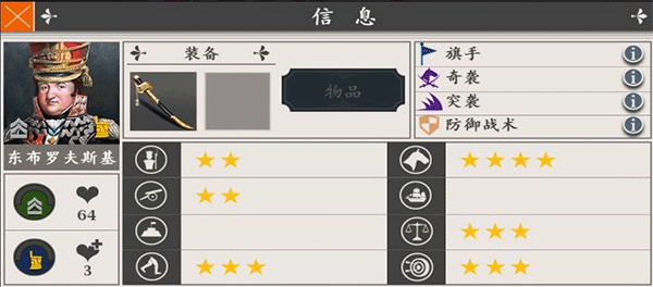 欧陆战争4拿破仑图片