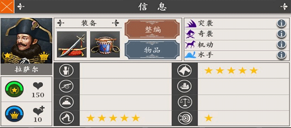 欧陆战争4拿破仑图片