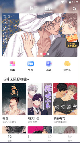 漫蛙2manwa2台版图片