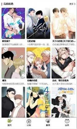 漫蛙2manwa2台版图片