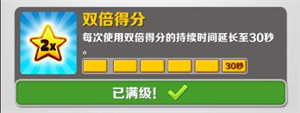 地铁跑酷变速菜单版