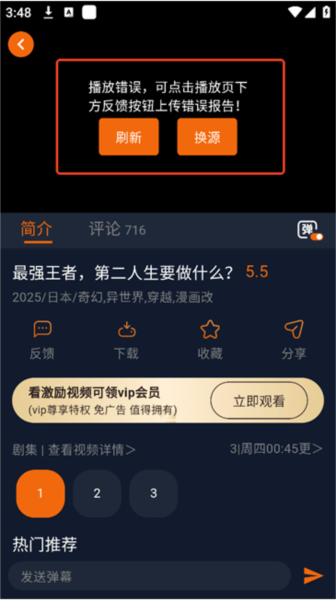 囧次元去广告版破解版图片