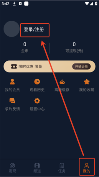 囧次元去广告版破解版图片