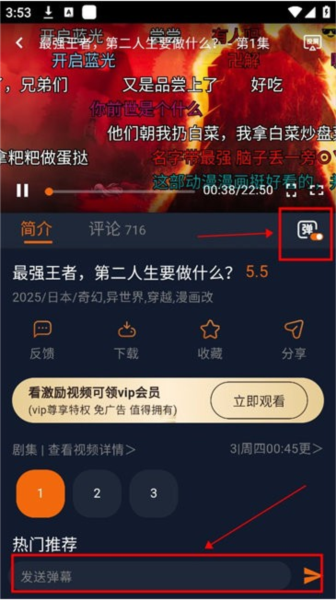 囧次元去广告版破解版图片
