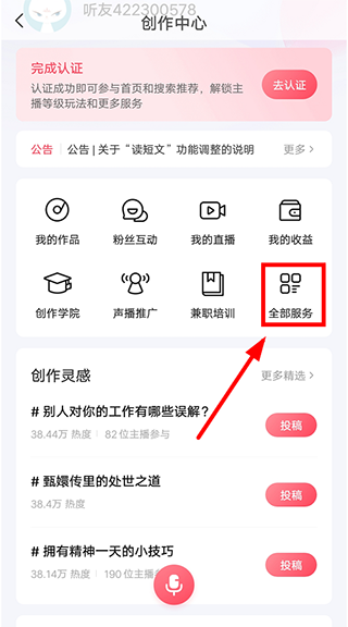 喜马拉雅破解版永久VIP版图片