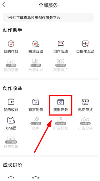 喜马拉雅破解版永久VIP版图片
