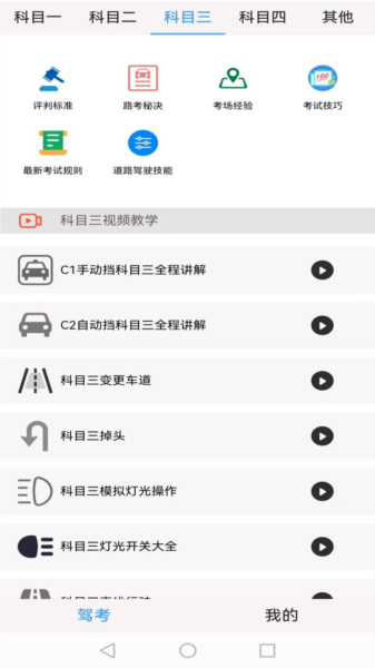光线驾校图片