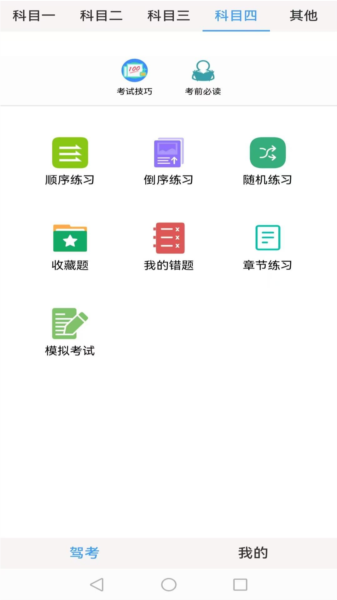光线驾校图片