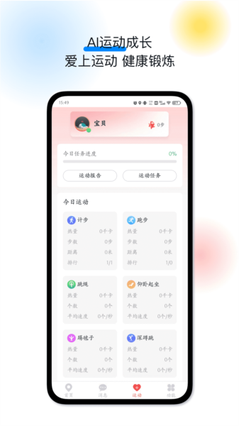 戈丁猫app图片