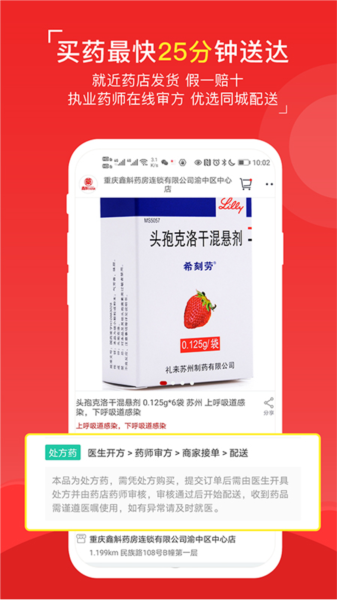 八客app图片