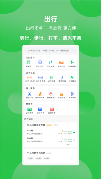 荥阳行图片
