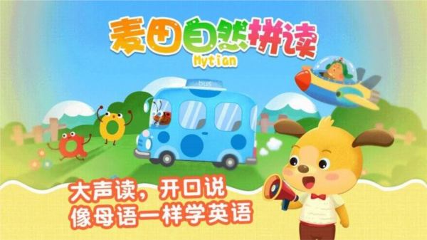 麦田自然拼读图片