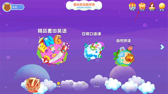 麦田自然拼读图片