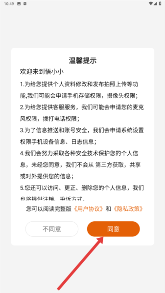 悟小小图片