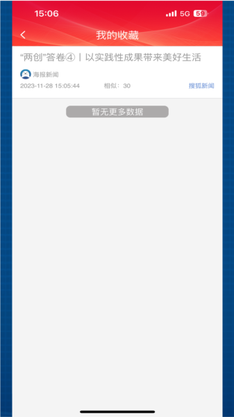 舆情24小时图片