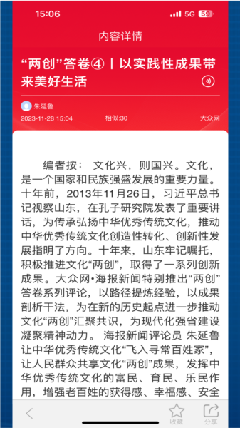舆情24小时图片