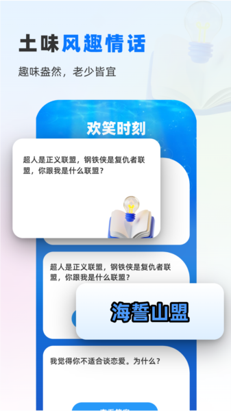 鱼悦一刷图片