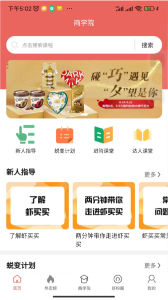 虾买买图片