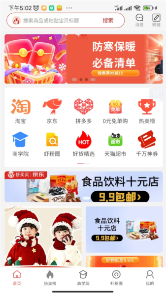 虾买买图片