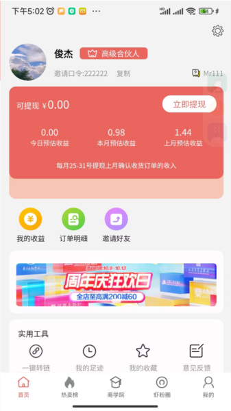 虾买买图片
