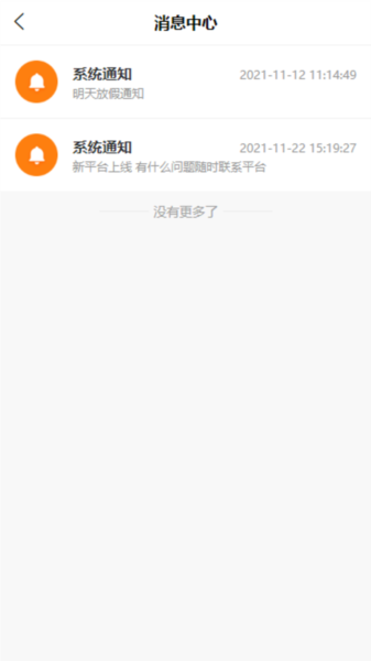 东方小板司机图片