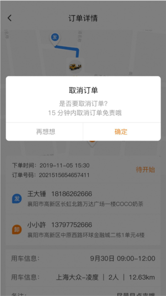 东方小板司机图片