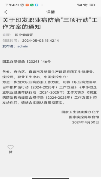 医迈智云图片