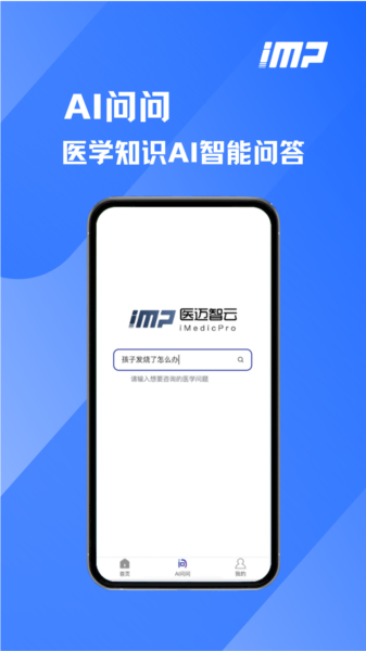 医迈智云图片