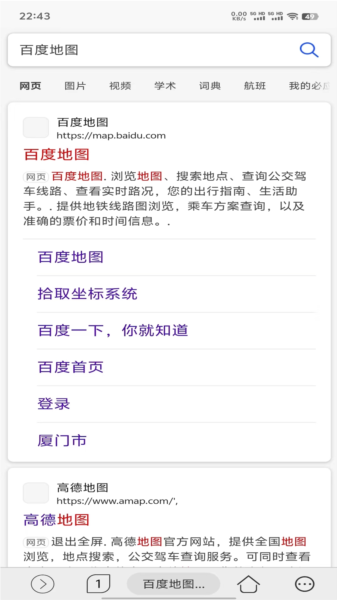 灵汐浏览器图片
