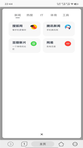 灵汐浏览器图片