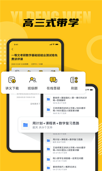 一等文图片