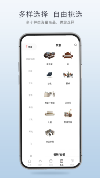 品呱呱家居图片