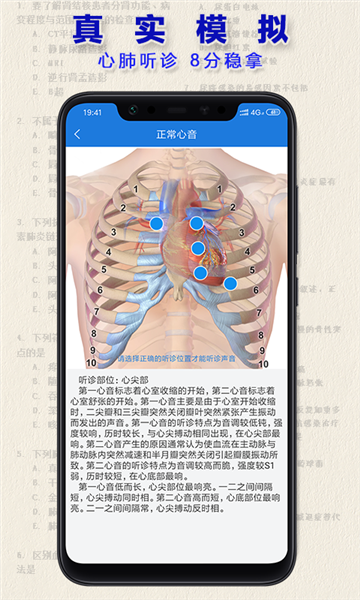 执业医师真题app图片