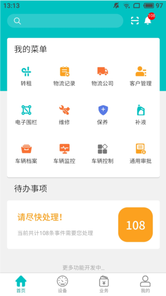 北谷租赁管家图片