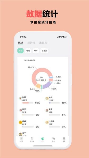 面对面自习室截图2