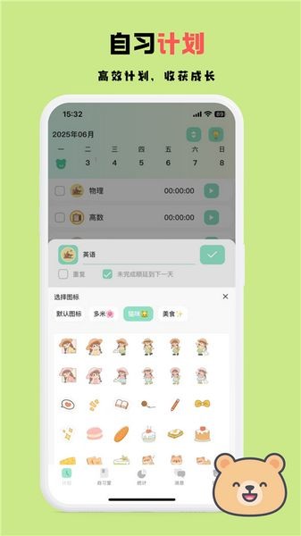 面对面自习室截图3