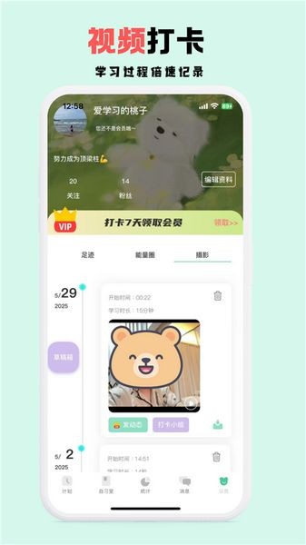 面对面自习室截图1