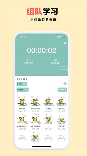 面对面自习室截图4