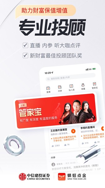 中信建投证券2
