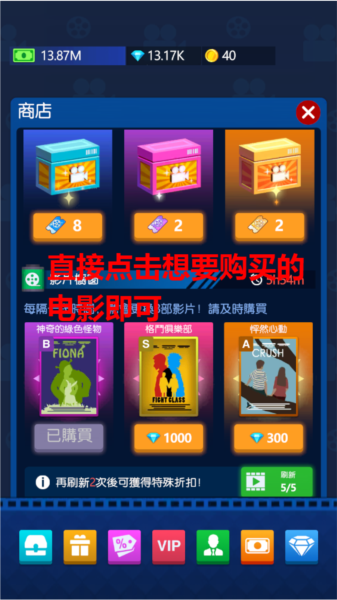 闲置电影帝国大亨图片4