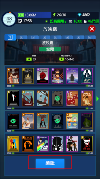 闲置电影帝国大亨图片6