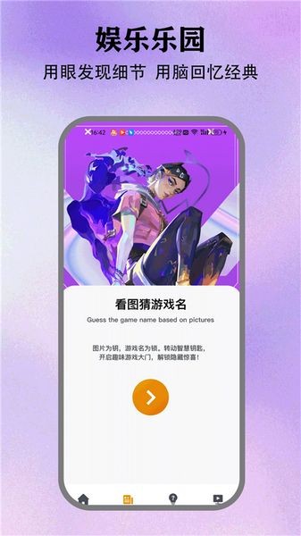 情感反诈模拟器手机版截图1