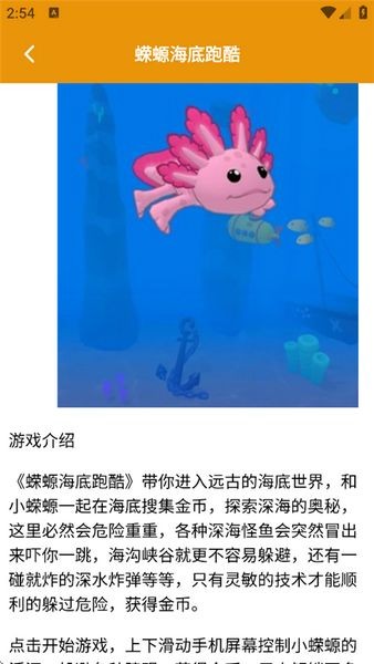 情感反诈模拟器手机版截图3