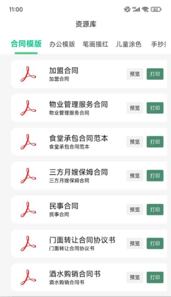 智印云盒2