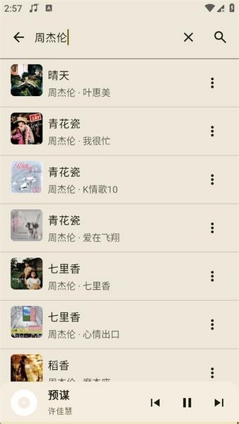 冬瓜音乐最新版本截图1