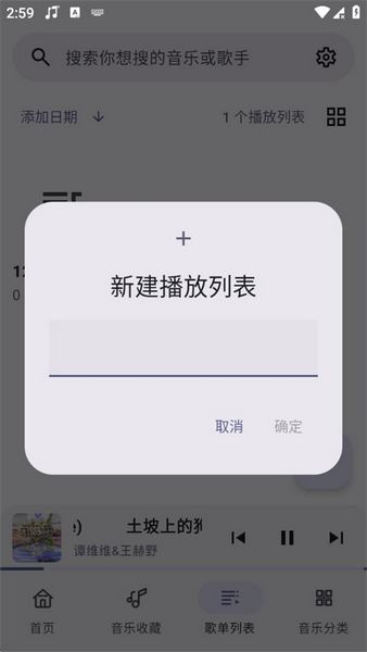 冬瓜音乐最新版本截图4