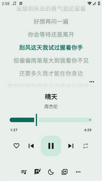 冬瓜音乐最新版本截图5