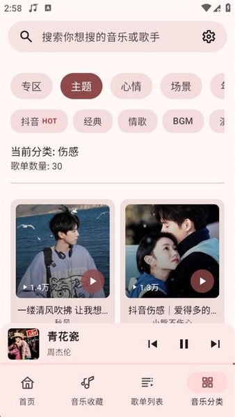 冬瓜音乐最新版本截图2