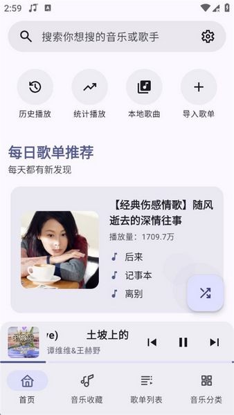 冬瓜音乐最新版本截图3